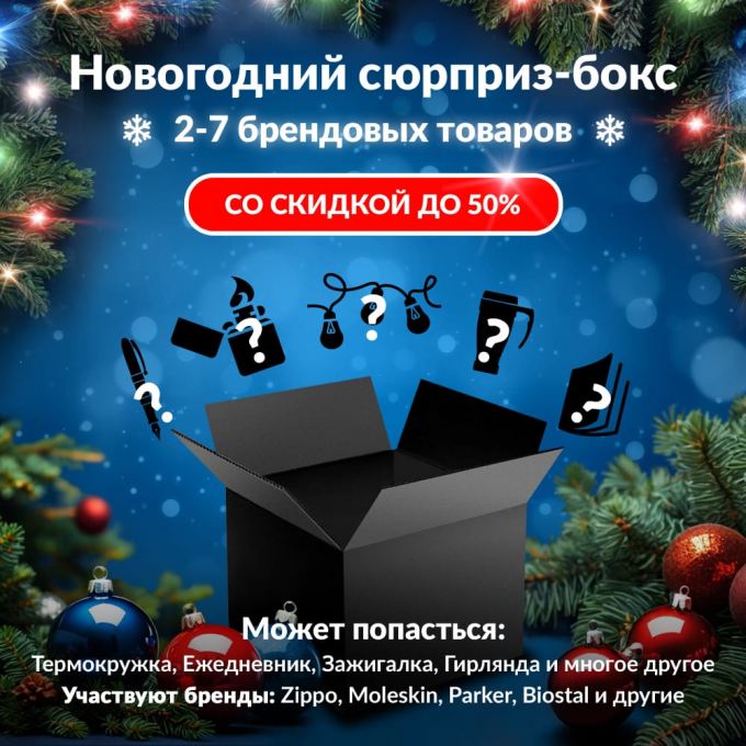 Новогодний сюрприз-бокс TERMINUS 1 ter-gift-ng-1